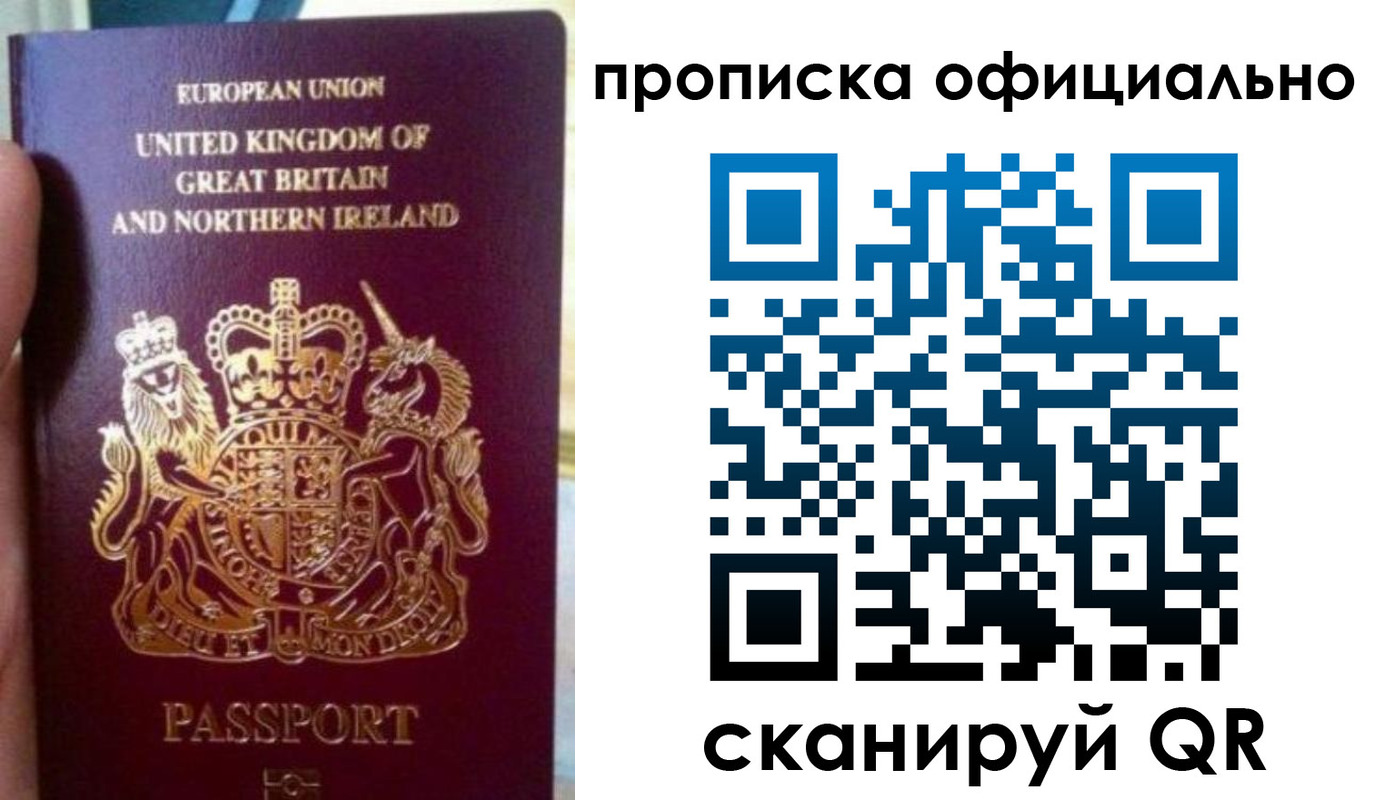 временная регистрация гарантия в Шумихе