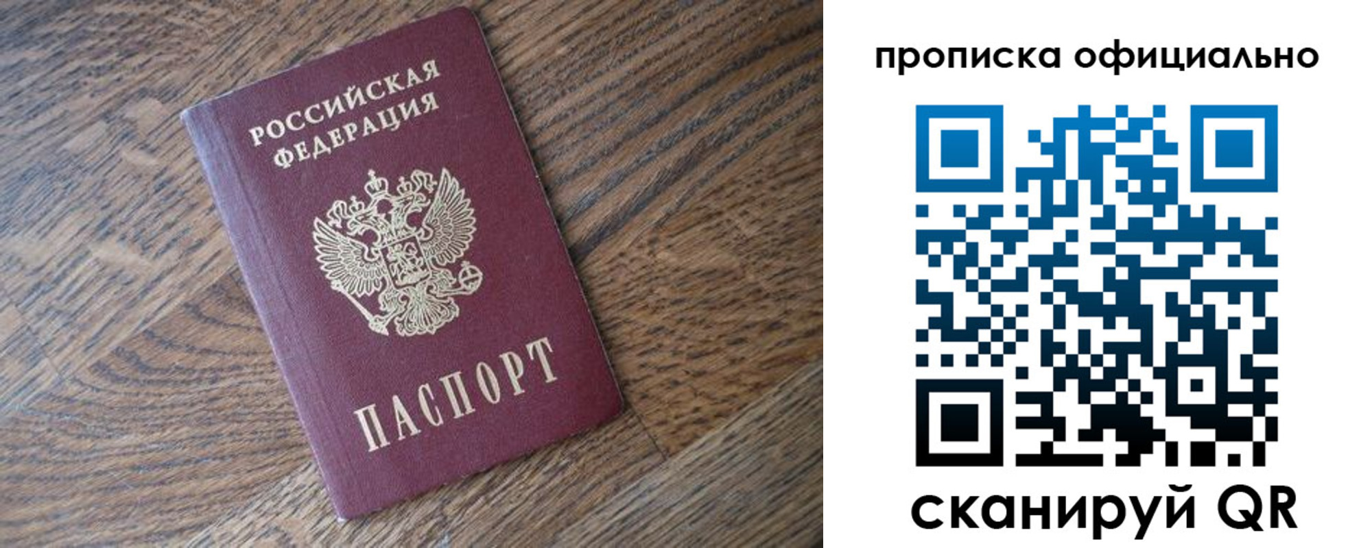 прописка в квартире в Шумихе