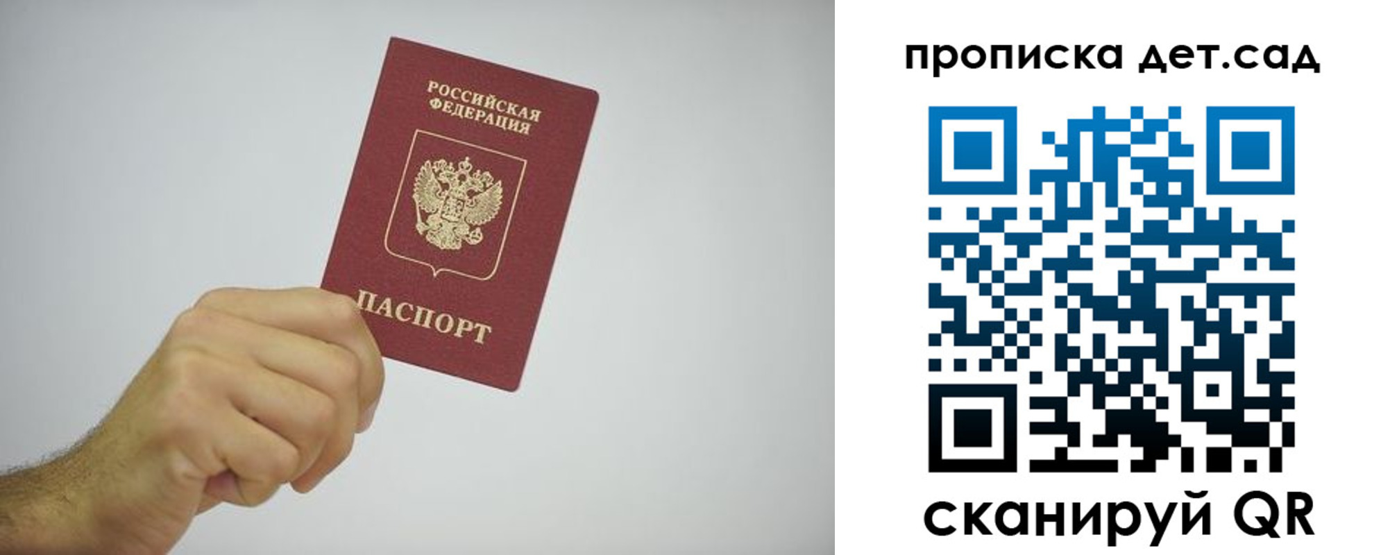 регистрация для школы в Шумихе