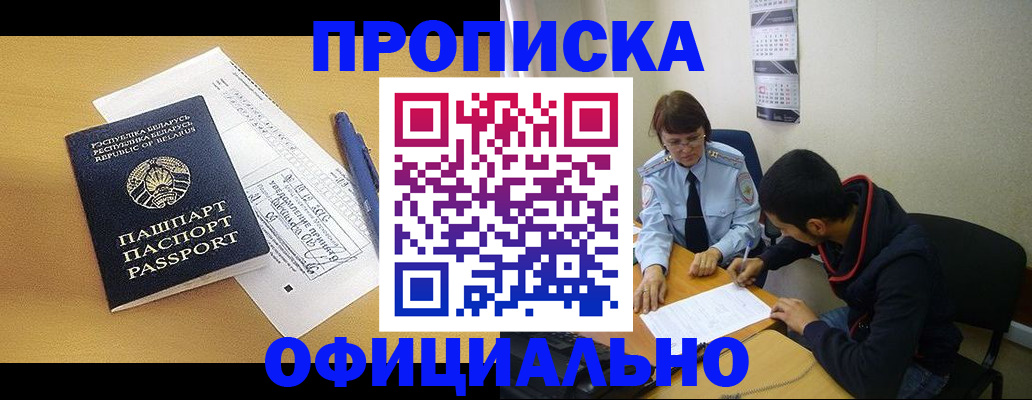 временная регистрация для школы в Шумихе