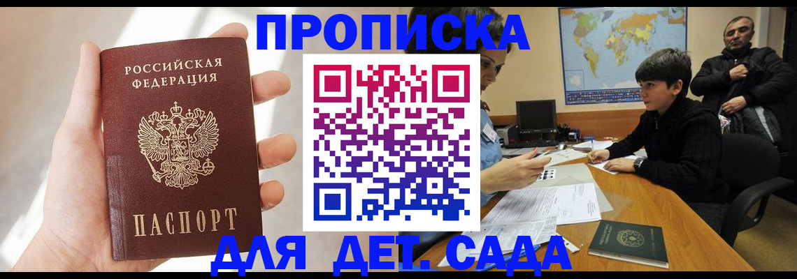 прописка для кредита в Шумихе