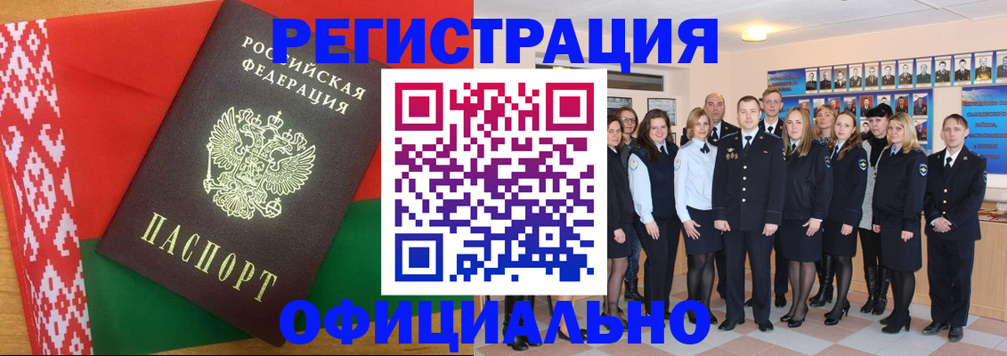 временная регистрация законно в Шумихе