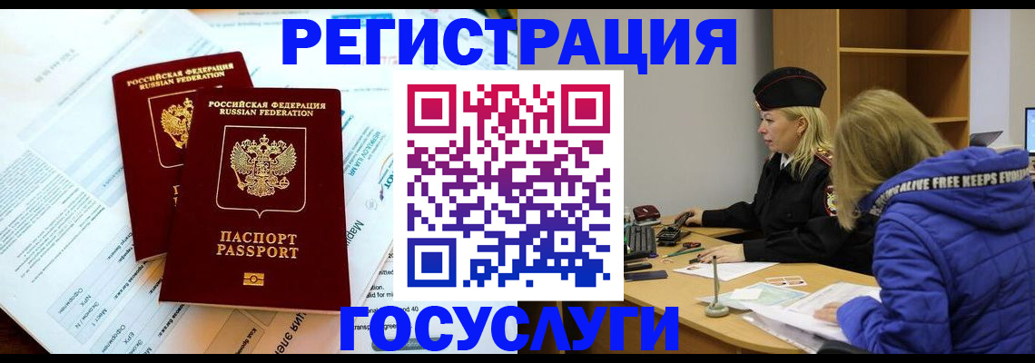 прописка поиск в Шумихе